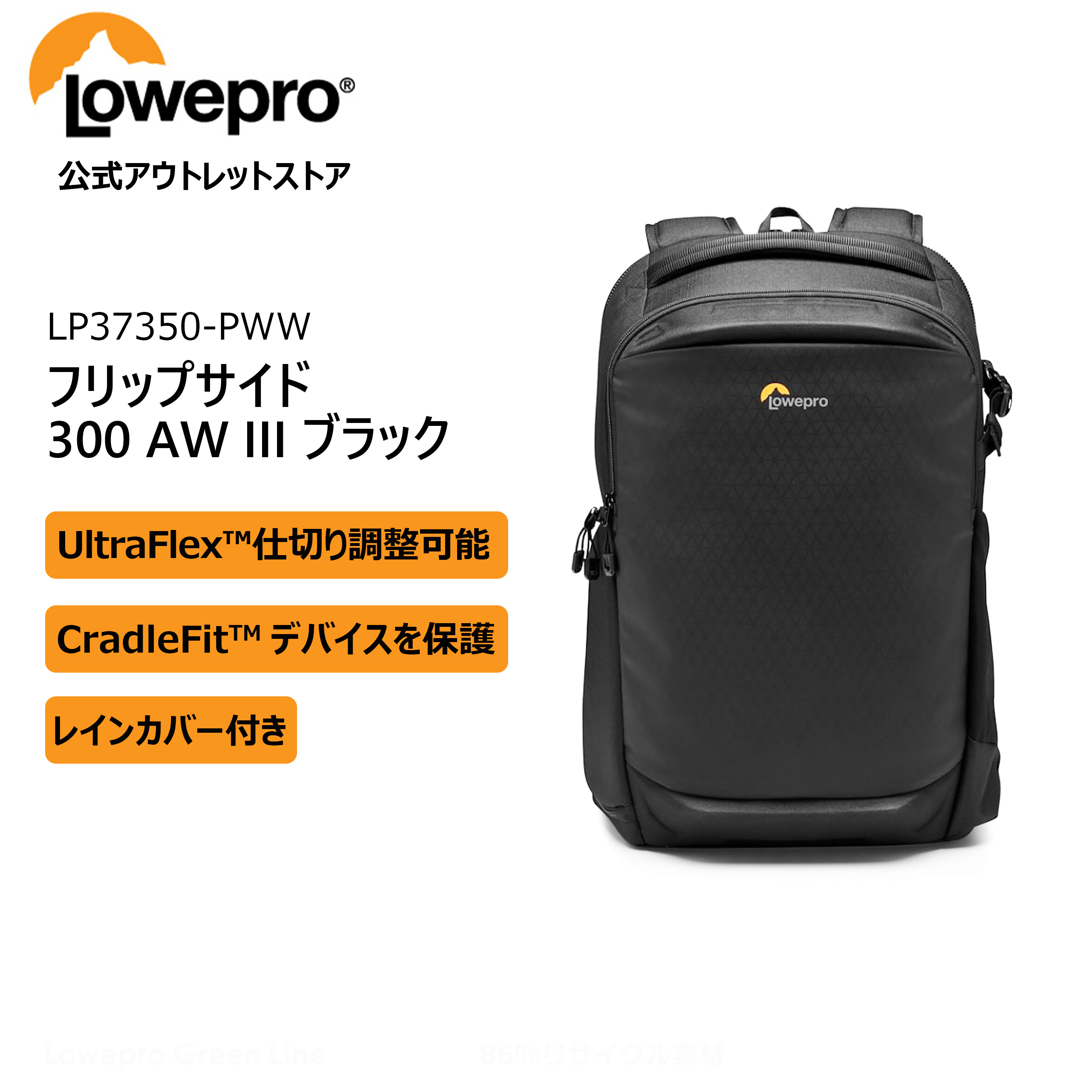 [ outlet ] backpack f lip side 300 AW III black LP37350-PWW [Lowepro rope ro official ]
