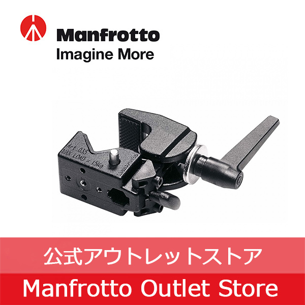 [ outlet ] super clamp 035C [ Manfrotto clamp fixation manfrotto photographing machinery camera official ]