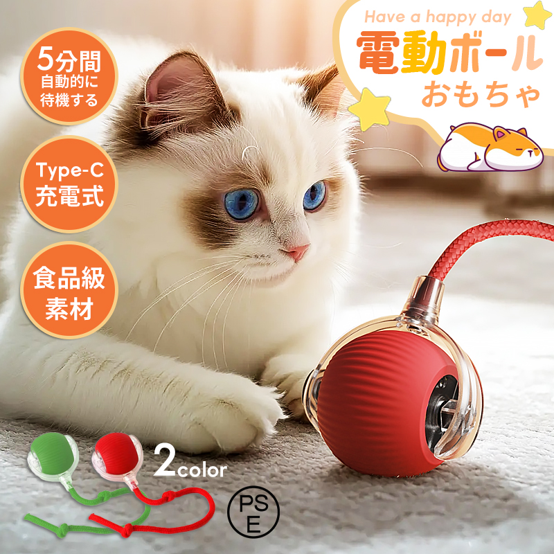 2. глаз 50% off собака игрушка кошка для игрушка электрический кошка .... автоматика мяч двигаться кошка собака low кольцо мяч USB заряжающийся светится -тактный отсутствует аннулирование движение нехватка аннулирование 