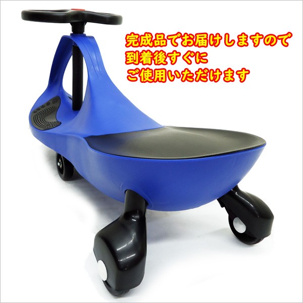  swing car three wheel safe ..~. toy for riding popular .. happy blue blue assembly ending final product 