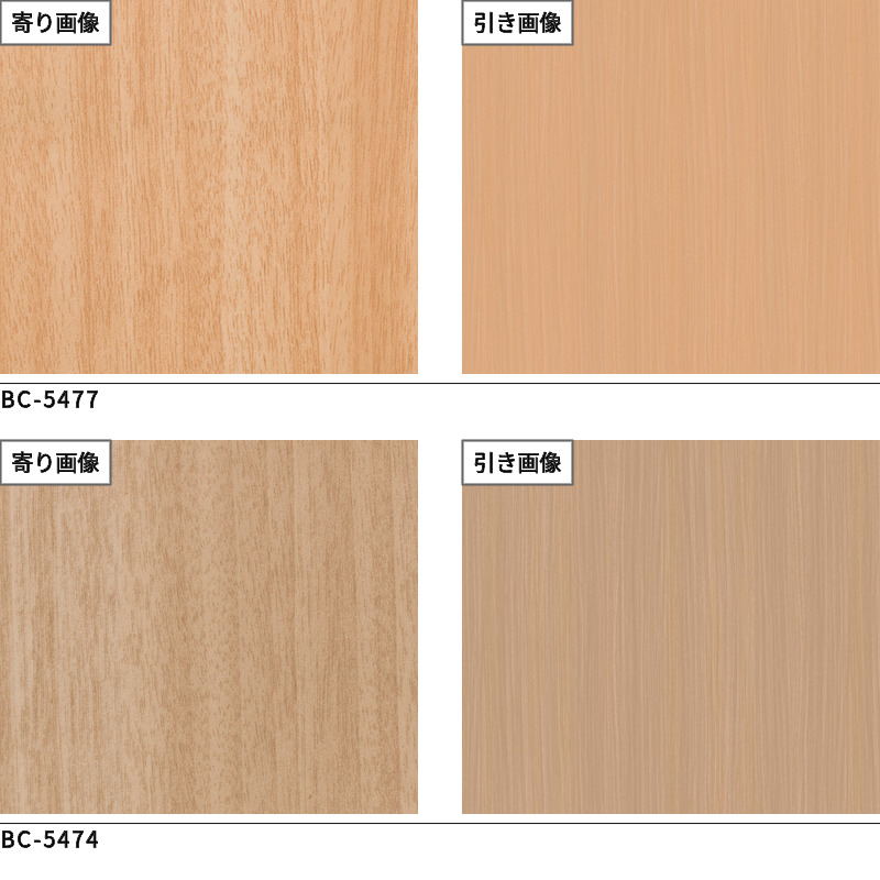  задний Tec Basic дерево walnut . глаз NO.2 солнечный getsu разрезное полотно склеивание . есть косметика плёнка 122cm ширина 