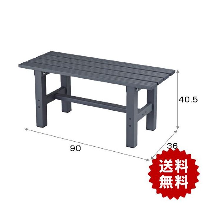  aluminum bench width 90cm viva Home 