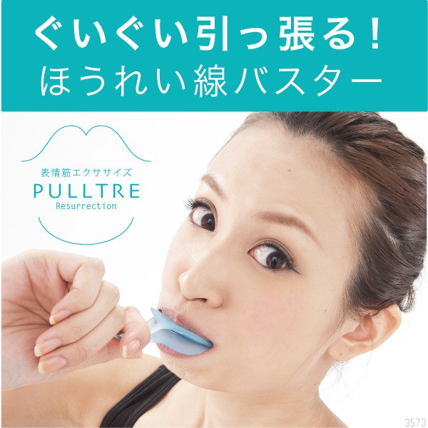 表情筋エクササイズ プルトレの商品画像