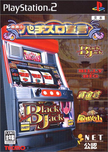 コーエーテクモゲームス 【PS2】 楽勝！パチスロ宣言