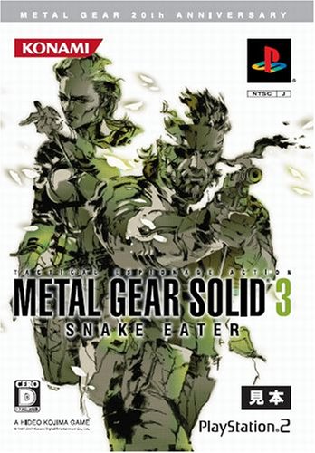 【めたるぎあページ】 コナミデジタルエンタテインメント 【PS2】 MERAL GEAR 20th