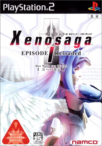 【PS2】 ゼノサーガ エピソードI リローディッド （力への意志）の商品画像
