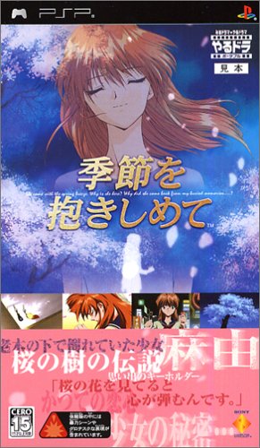 PSP】ソニー・インタラクティブエンタテインメント やるドラ
