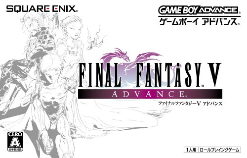 スクウェア・エニックス 【GBA】 ファイナルファンタジーV アドバンス