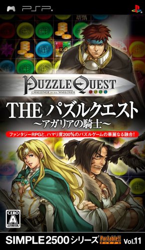 PSP】コナミデジタルエンタテインメント テガミバチ こころ紡ぐ者へ