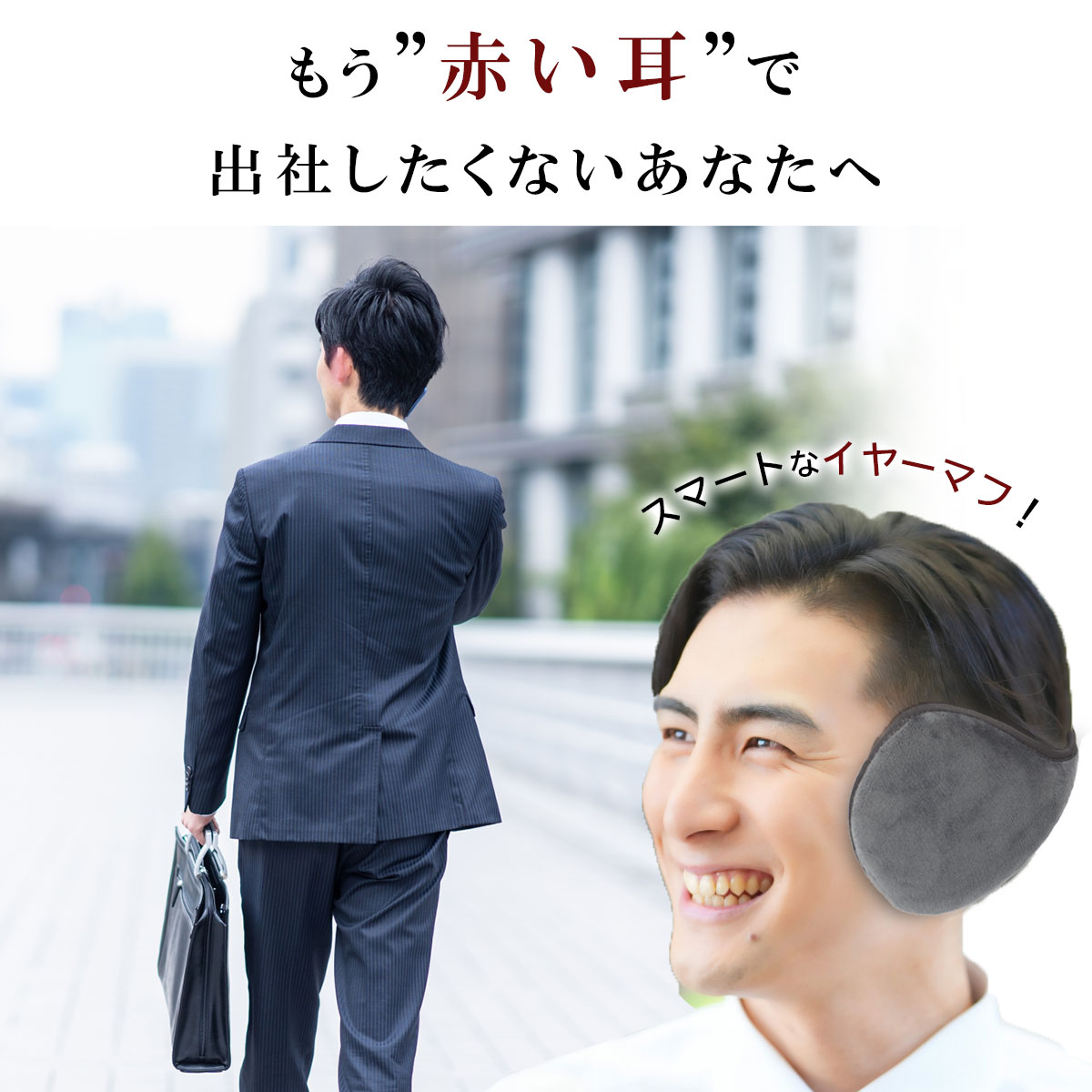  earmuffs earmuffs ear present . men's lady's year warmer protection against cold . manner warm pretty stylish 