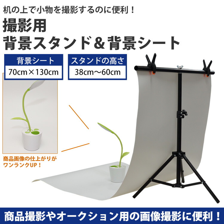  photographing for background stand background seat stand set commodity photographing height adjustment photograph plate clip 