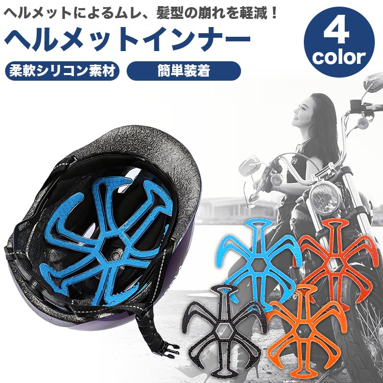  шлем внутренний пот mre. бесформенный уменьшение "дышит" силикон проекция чистый промывание в воде мотоцикл велосипед шлем универсальный внутренний накладка простой оборудован 