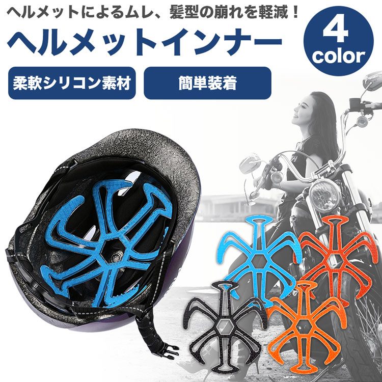  шлем внутренний пот mre. бесформенный уменьшение "дышит" силикон проекция чистый промывание в воде мотоцикл велосипед шлем универсальный внутренний накладка простой оборудован 