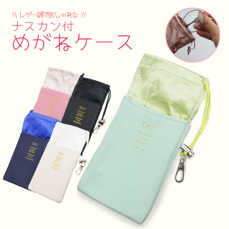  glasses case pouch na ska n attaching PU leather glasses inserting pouch protection lovely stylish glass ke- sling light slim 