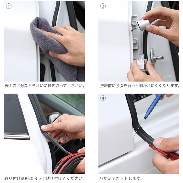  car . sound molding door molding ... noise manner cut . sound mitigation reduction rain dust dirt prevention door impact mitigation flexible rubber adhesive tape bonnet trunk all-purpose 