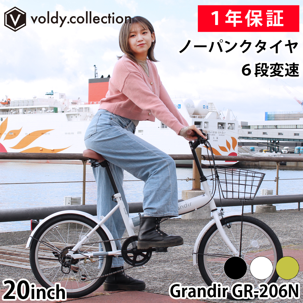 Grandir GR-206N ノーパンク折りたたみ自転車 （ホワイト）の商品画像