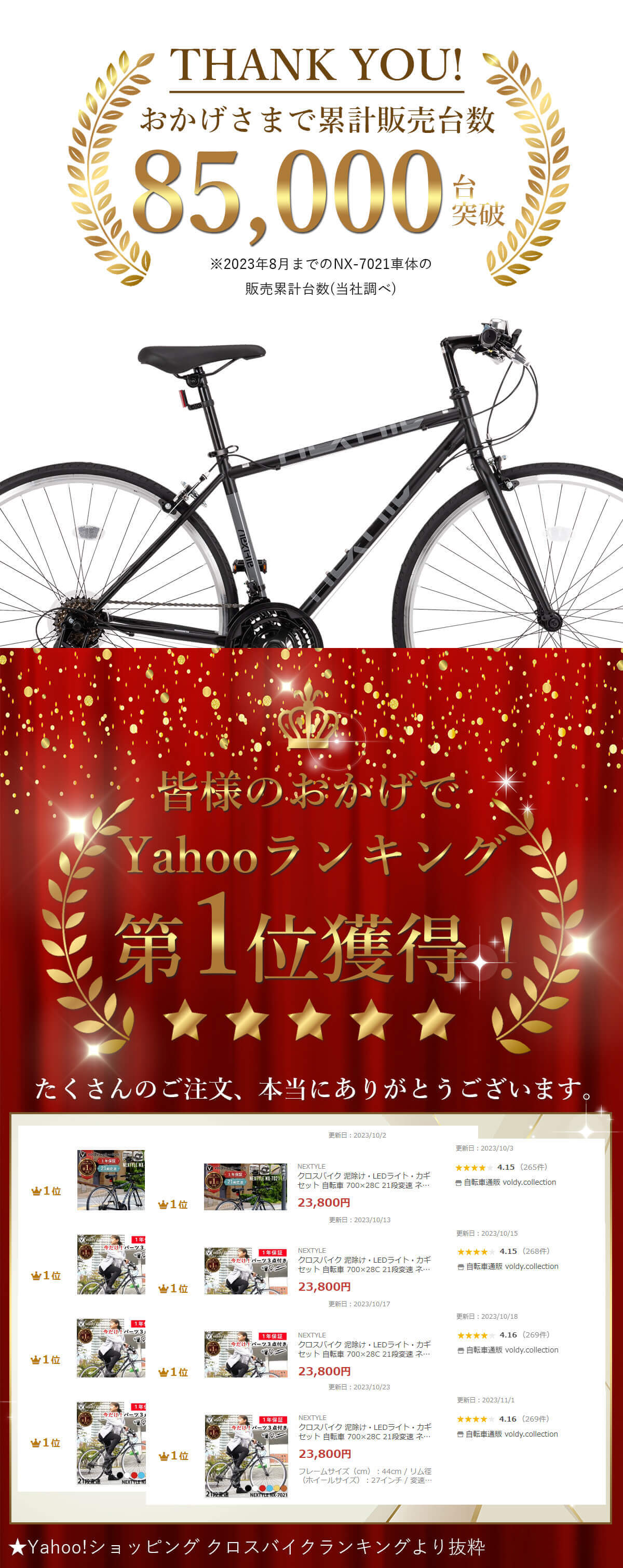  cross bike bicycle mud guard *LED light * key present light weight 700×28C 21 step shifting gears nek style NEXTYLE NX-7021-CR beginner woman commuting going to school bicycle stylish woman 