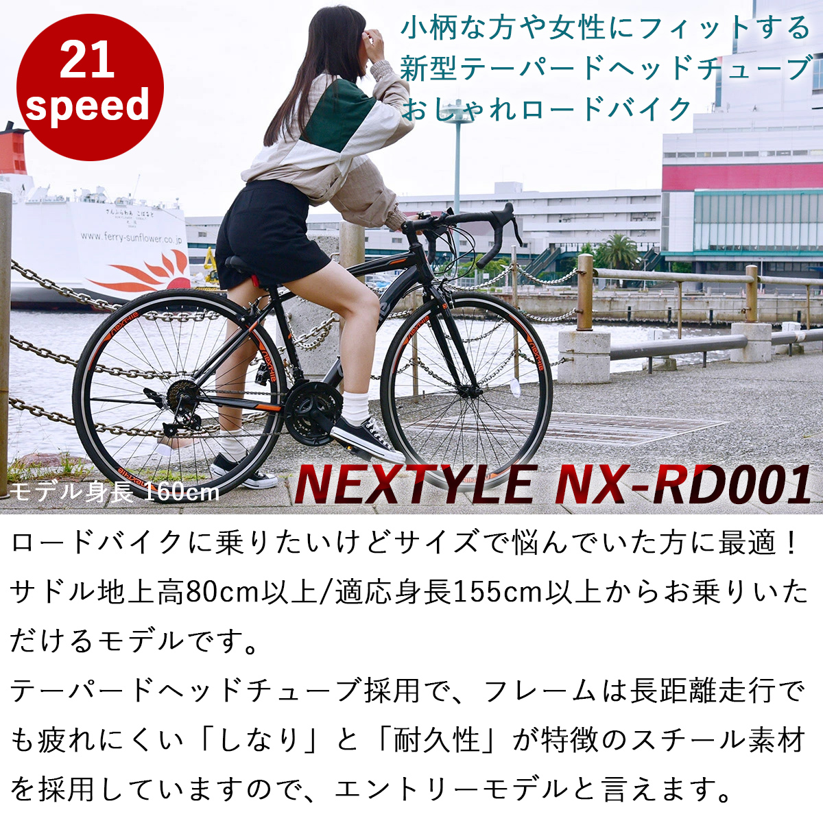  road bike bicycle 700C 700×28C Shimano 21 step shifting gears ta- knee stand attaching load Racer woman entry model beginner nek style NEXTYLE NX-RD001