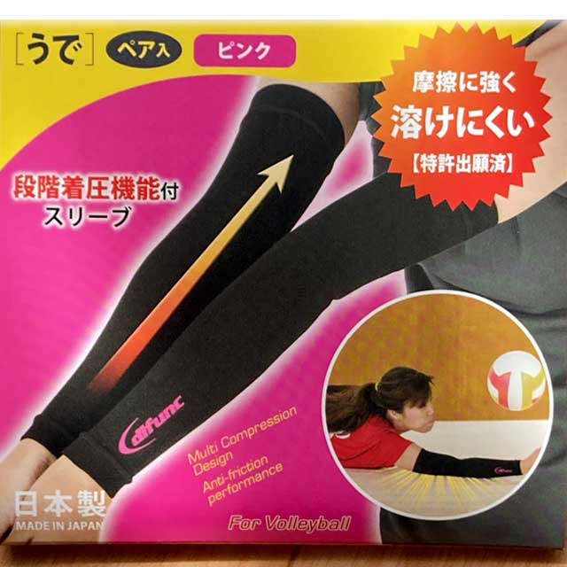  arm sleeve volleyball arm supporter DM D7000