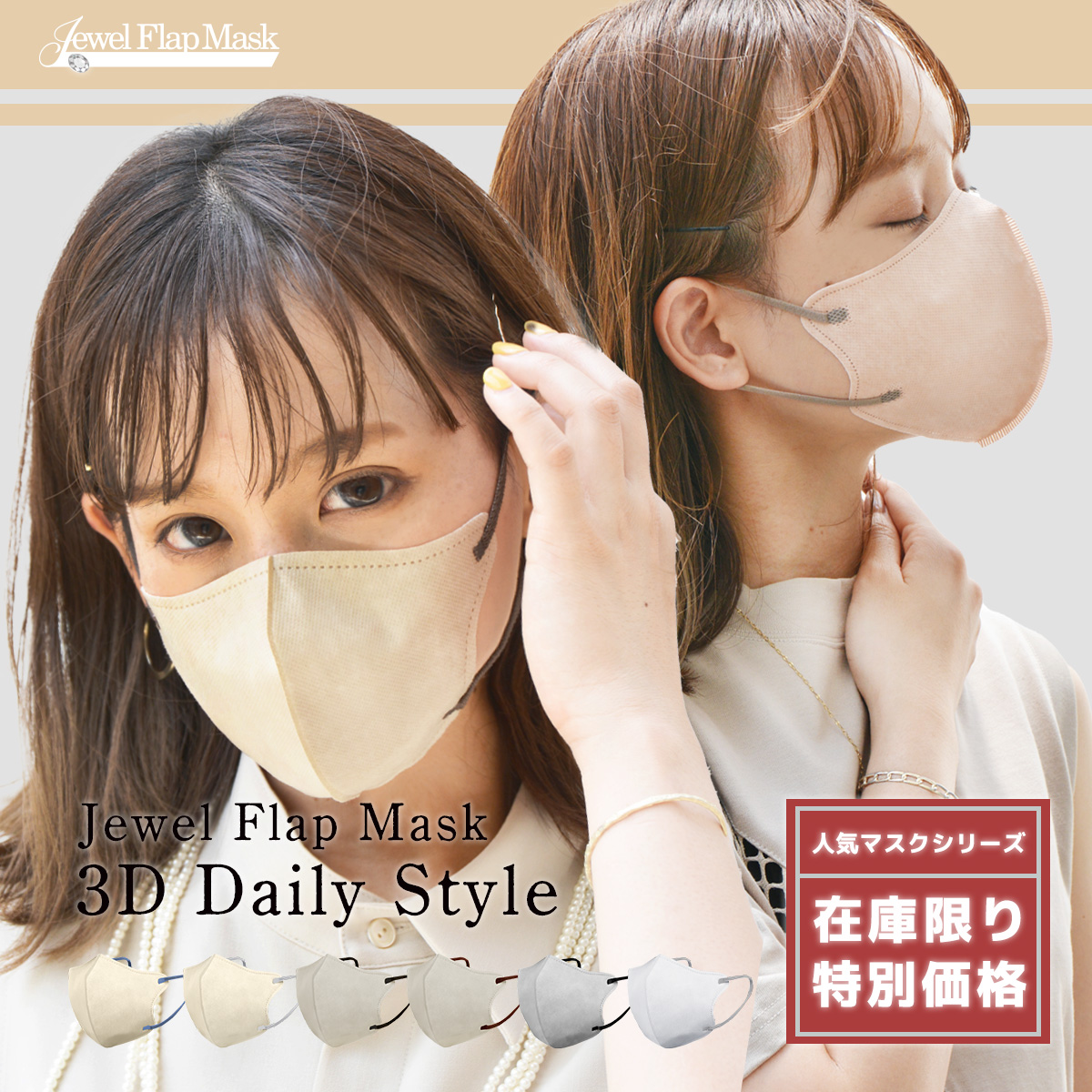 | limited amount! special price | 3Dtei Lee style color mask both sides same color 3D solid mask 3 layer structure non-woven mask small face jewel flap mask . color color WEIMALL