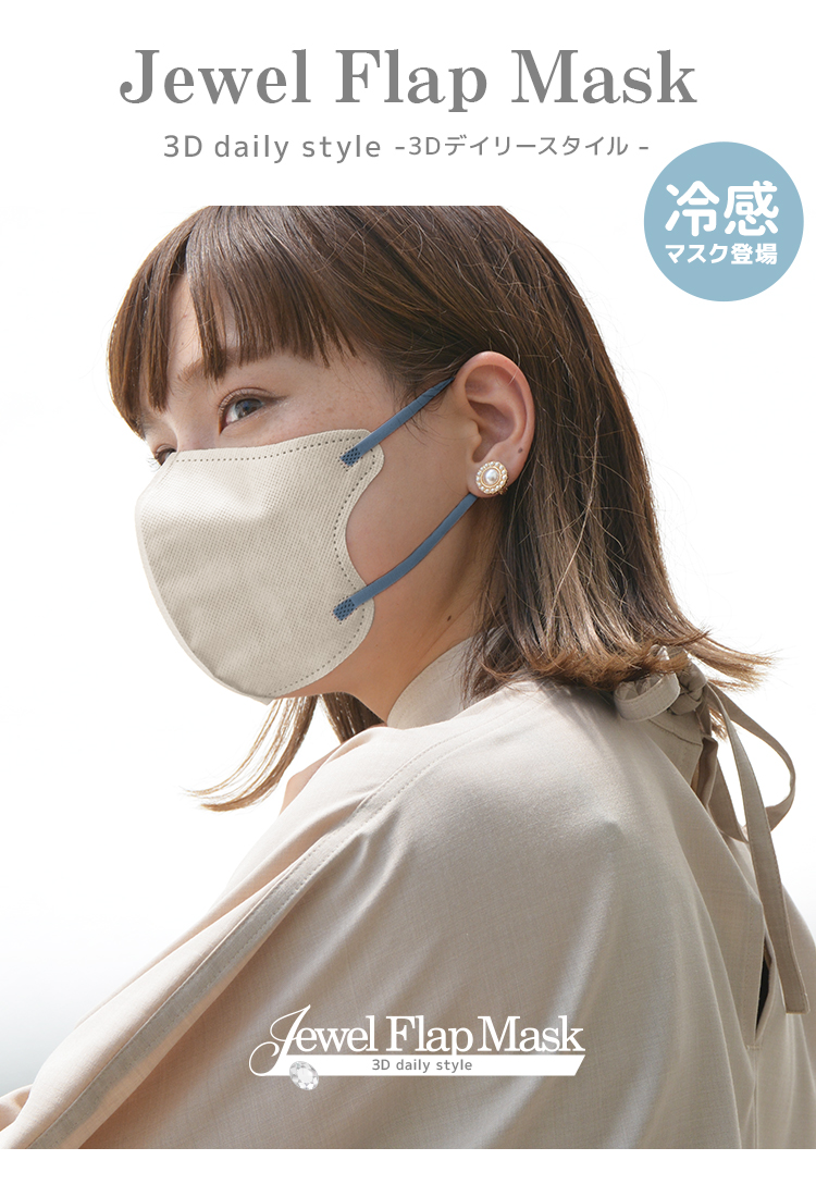 | limited amount! special price | 3Dtei Lee style color mask both sides same color 3D solid mask 3 layer structure non-woven mask small face jewel flap mask . color color WEIMALL