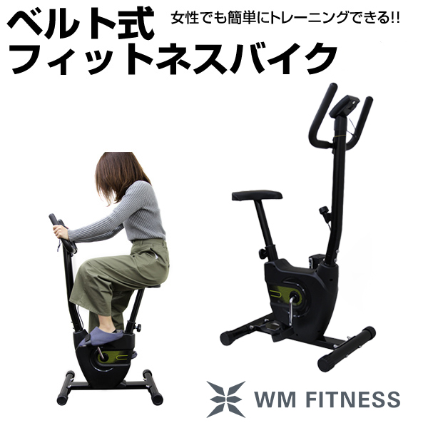  spin bike home use quiet sound fitness bike whole body motion belt type exercise bike training bike diet have oxygen motion home motion WEIMALL