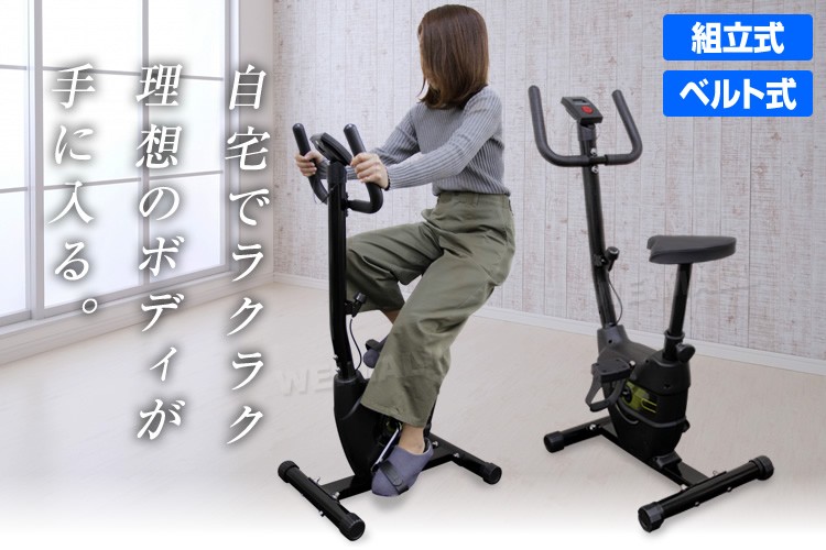  spin bike home use quiet sound fitness bike whole body motion belt type exercise bike training bike diet have oxygen motion home motion WEIMALL