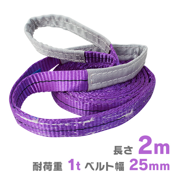  sling belt 2m nylon sling enduring load 1000kg 25mm×2m belt sling WEIMALL