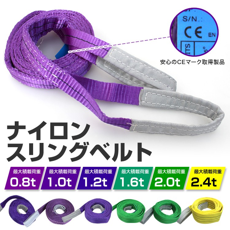  sling belt 2m nylon sling enduring load 1000kg 25mm×2m belt sling WEIMALL