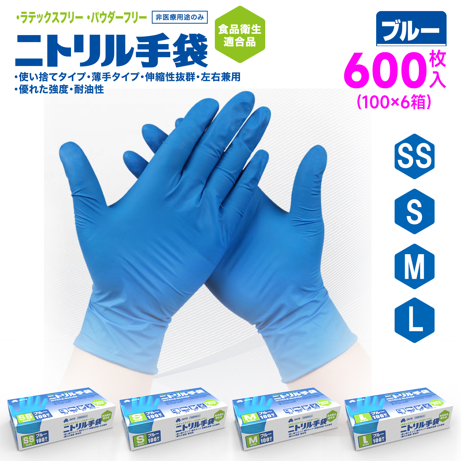 OHTE OHTE ニトリル手袋 100枚入 ブルー Mサイズ 作業用使い捨て手袋