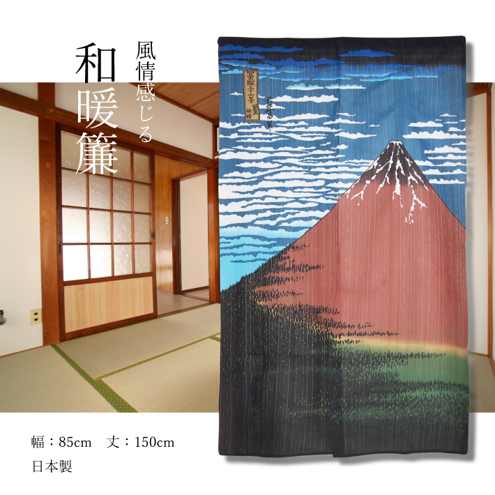  noren красный Fuji 85×150cm Noren мир рисунок Япония гора Фудзи пейзаж .. Fuji японский стиль часть магазин глаз .. перегородка почтовая доставка 