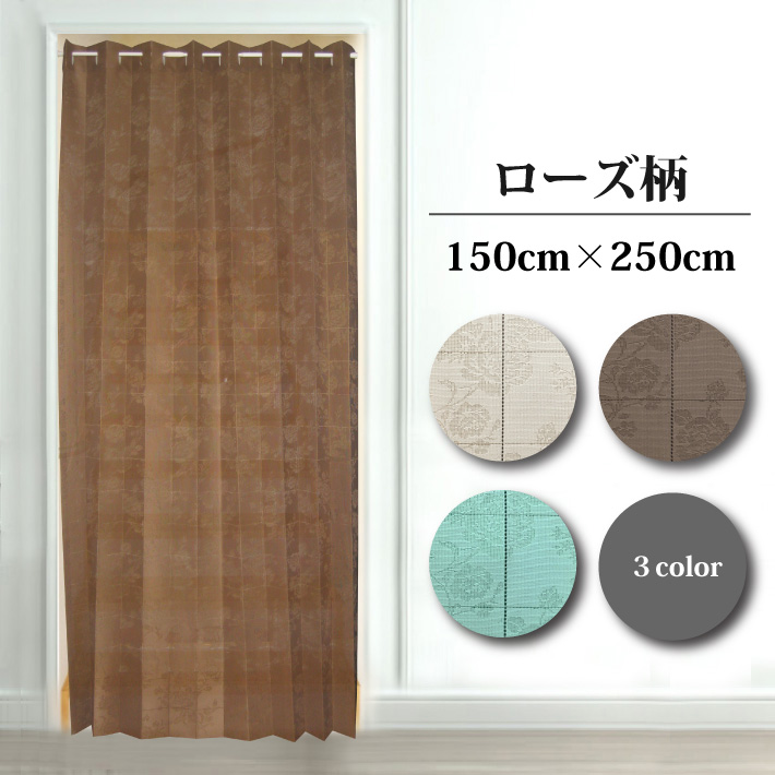  accordion curtain rose pattern 250cm 150×250cm noren ........ divider curtain part shop stair eyes .. beige Brown green [ our shop shipping ]