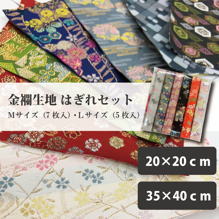  gold . cloth flap set approximately 20×20cm 7 sheets insertion approximately 35×40cm 5 sheets insertion made in Japan . raw woven gold . cloth edge torn peace pattern patchwork handicrafts peace miscellaneous goods interior doll costume hand made 