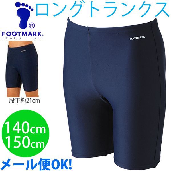  школьный купальник мужчина . для мужчина FOOT MARK длинный трусы модель 140~150 размер школа плавание плавание одноцветный ученик начальной школы ученик неполной средней школы /101570-140150