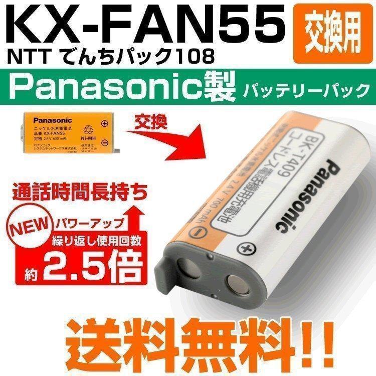 KX-FAN55 беспроводной телефон перезаряжаемая батарея аккумулятор беспроводная телефонная трубка Panasonic никель вода элемент . батарейка BK-T409