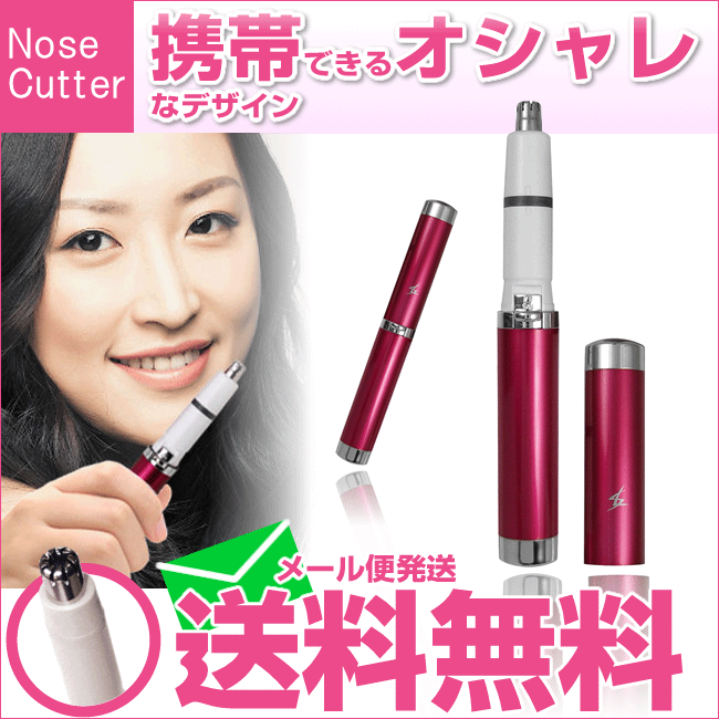 女性nozukea鼻刀鼻毛刀時間銷售 摩根全球購物專業代標 日本雅虎拍賣 日本樂天商城 日本雅虎商城 日本品牌商店 痞客邦