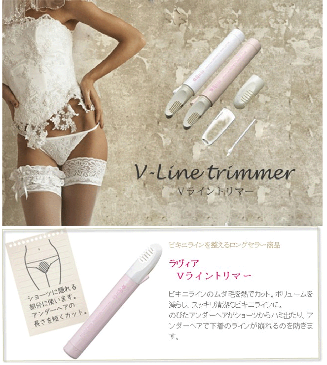 vio heat cutter la vi a delicate zone under hair length adjustment processing bikini line for women made in Japan popular .... recommendation 