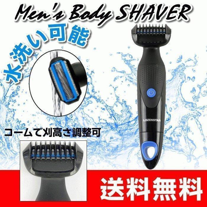  body shaver men's recommendation electric shaver for man waterproof popular washing with water possibility MS-167 time sale 