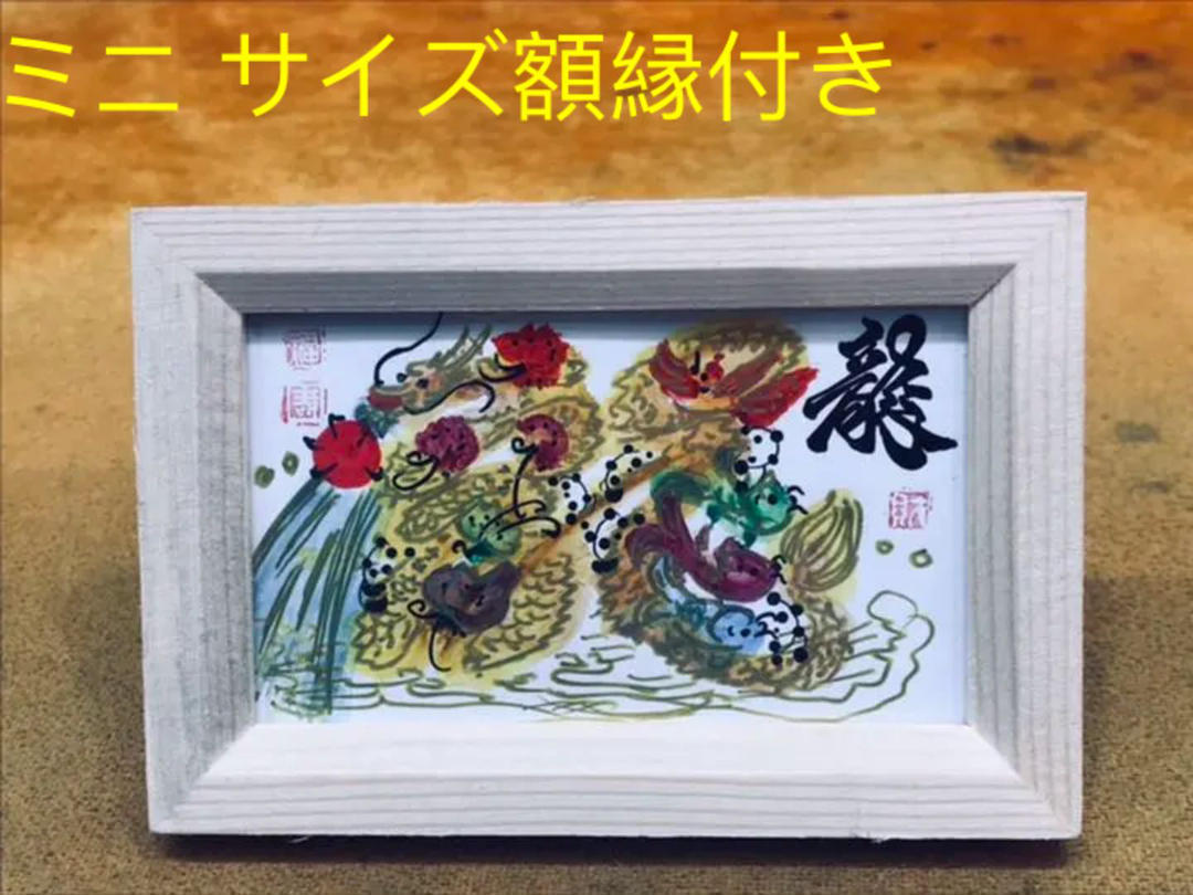  Mini size picture frame attaching Special small 2 character till Chinese street originator * feng shui flower character better fortune picture birthday . person family present optimum 