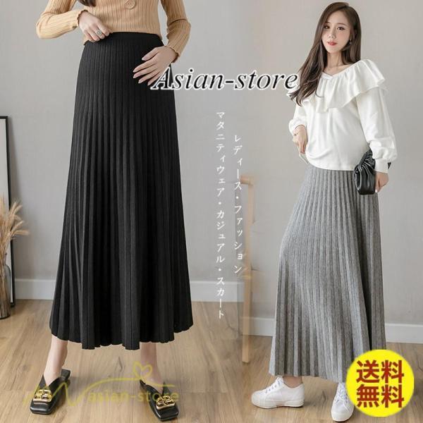  maternity skirt pleated skirt lady's autumn winter ko-teA line pretty .. clothes production front postpartum long height maternity wear body type cover waist adjustment on goods 