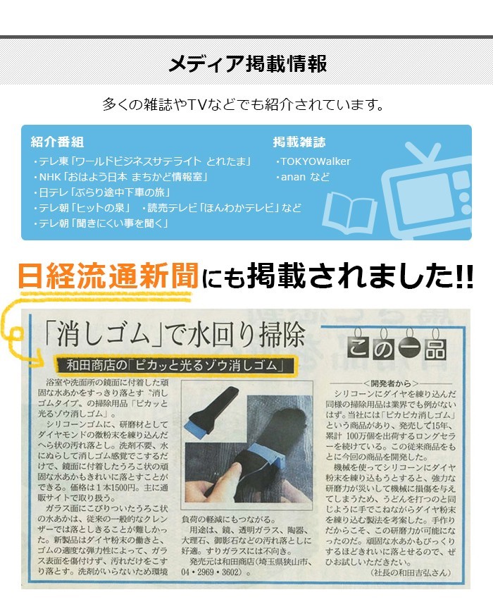 スティック汚れ取り消しゴム ピカッと光るゾウ消しゴム 鏡のウロコ取り :hikarukesigomu:和田商店 ヤフー店 通販 和田商店 ピカッと光るゾウ消しゴム