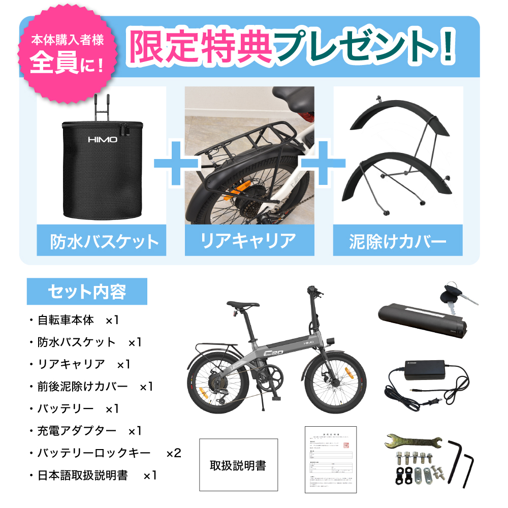 HIMO C20＋ 電動アシスト自転車 - 最安値・価格比較 - Yahoo!ショッピング