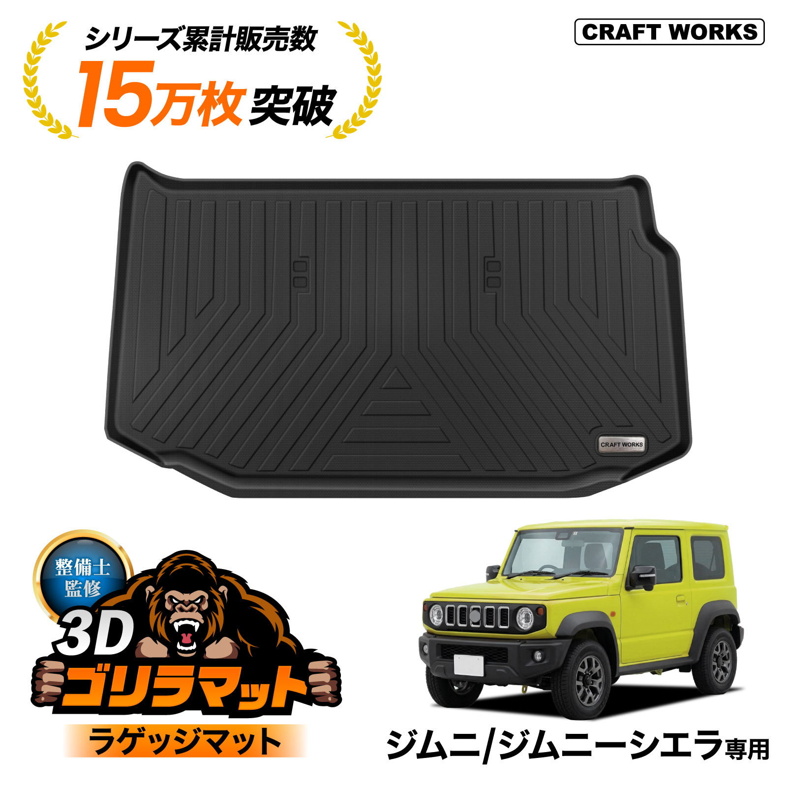 Levolva Levolva レヴォルヴァ ラゲッジフラットマット 40系