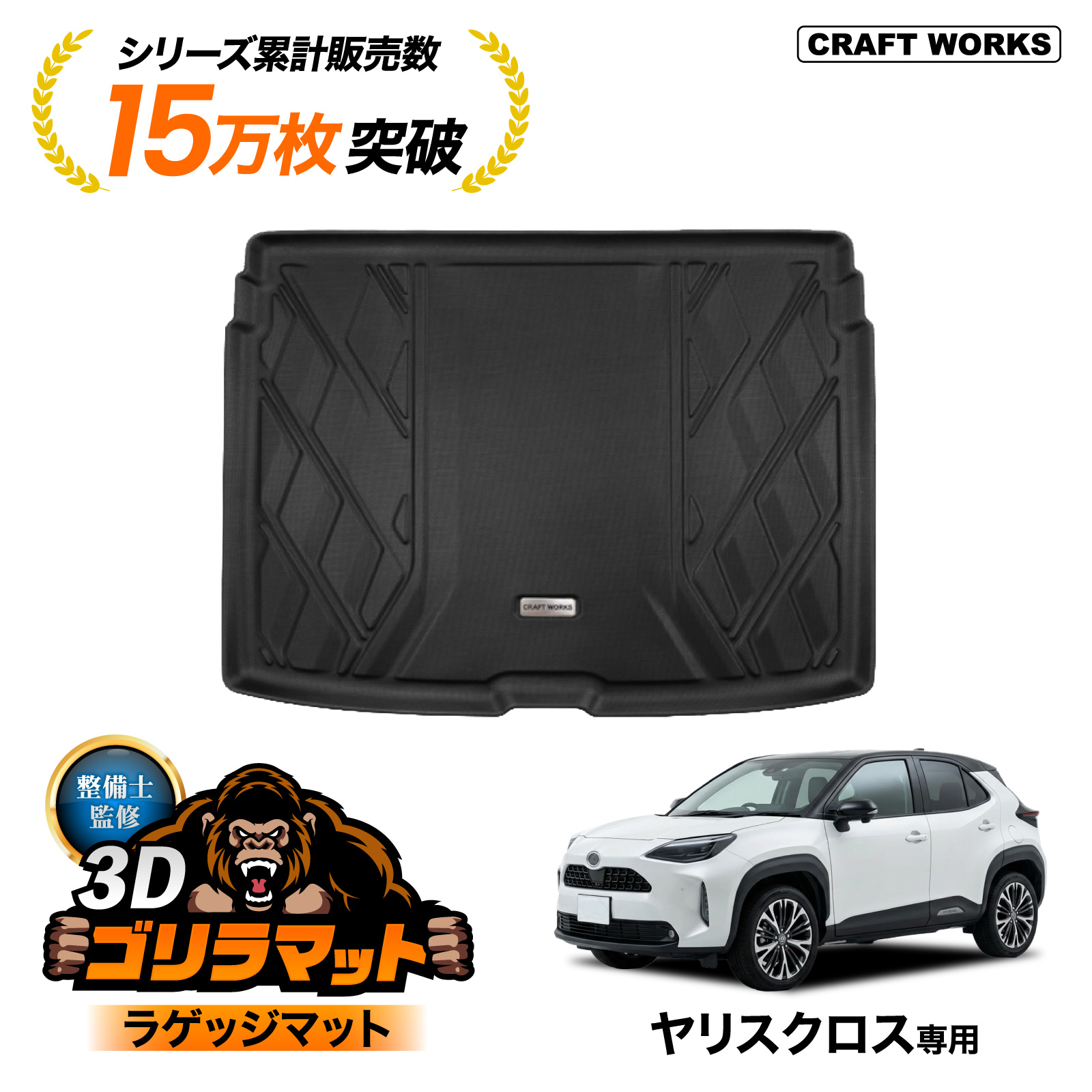 Levolva Levolva レヴォルヴァ ラゲッジフラットマット 40系