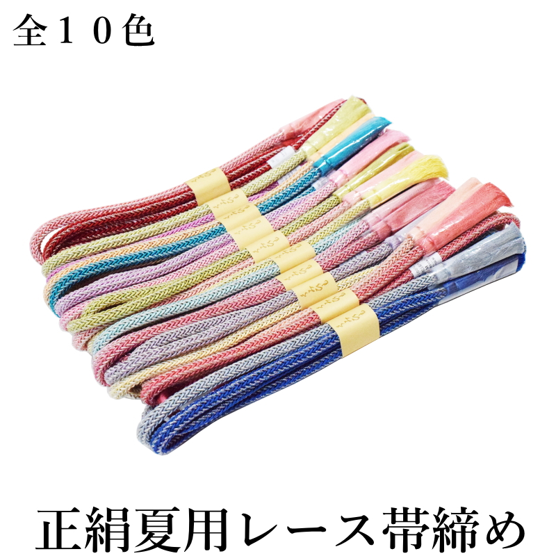  mail service free shipping goq silk for summer race obi shime No.246-255( silk material /4 month last third ~9 month last third about till /. race obi shime / summer obi ./ obi shime )[YP24P.. packet OK]