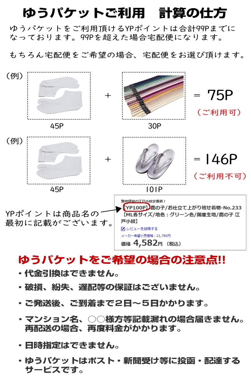  mail service free shipping color race tabi ( free size * stretch / single . tabi / race / yukata usually put on .... race stretch tabi )[YP19P.. packet OK]