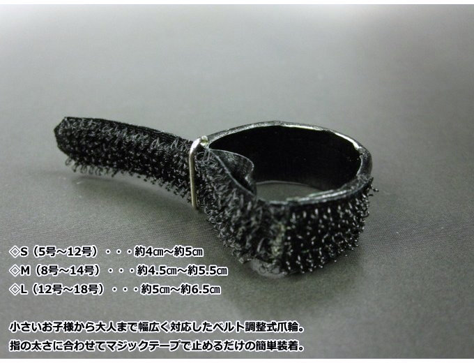 [ koto for ] koto nail wheel ( belt adjustment type S company manufactured * sheepskin ) raw rice field nail / mountain rice field nail combined use 
