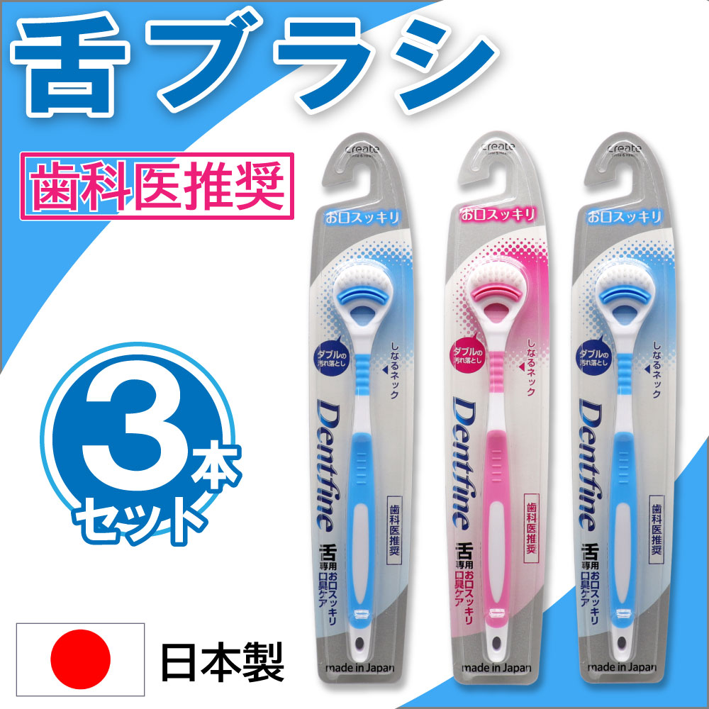 . brush cleaner 3 pcs set circle shape head color incidental made in Japan dokta-ten list 