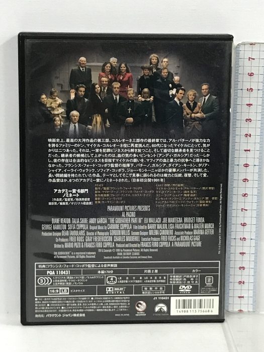  "The Godfather" PART IIIpala mount Home enta Tein men to Japan aru* Pachi -no[DVD]
