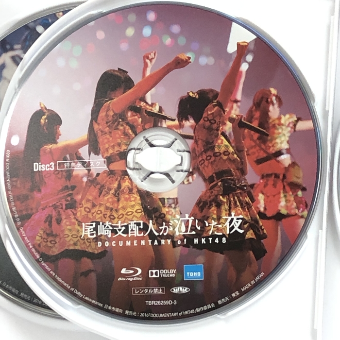  tail cape main distribution person . crying .. night DOCUMENTARY of HKT48 Blu-ray Complete BOX(Blu-ray DISC)